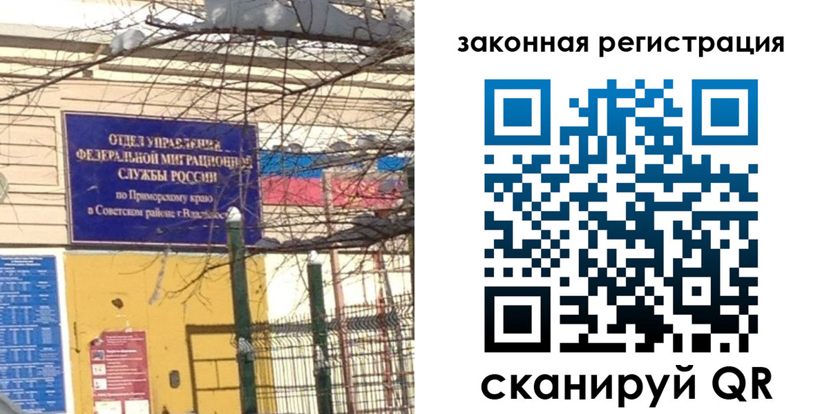 прописка регистрация в Усть-Илимске