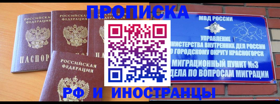 прописка гарантия в Усть-Илимске