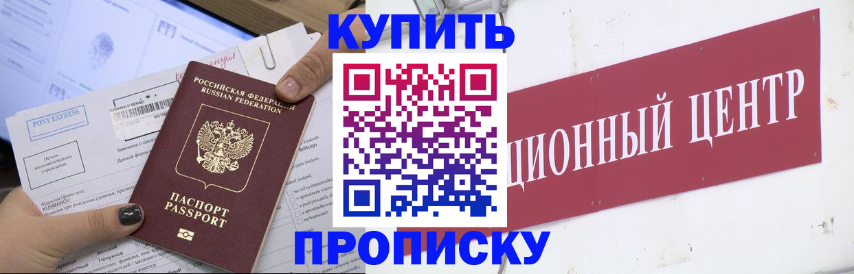 прописка поиск в Усть-Илимске